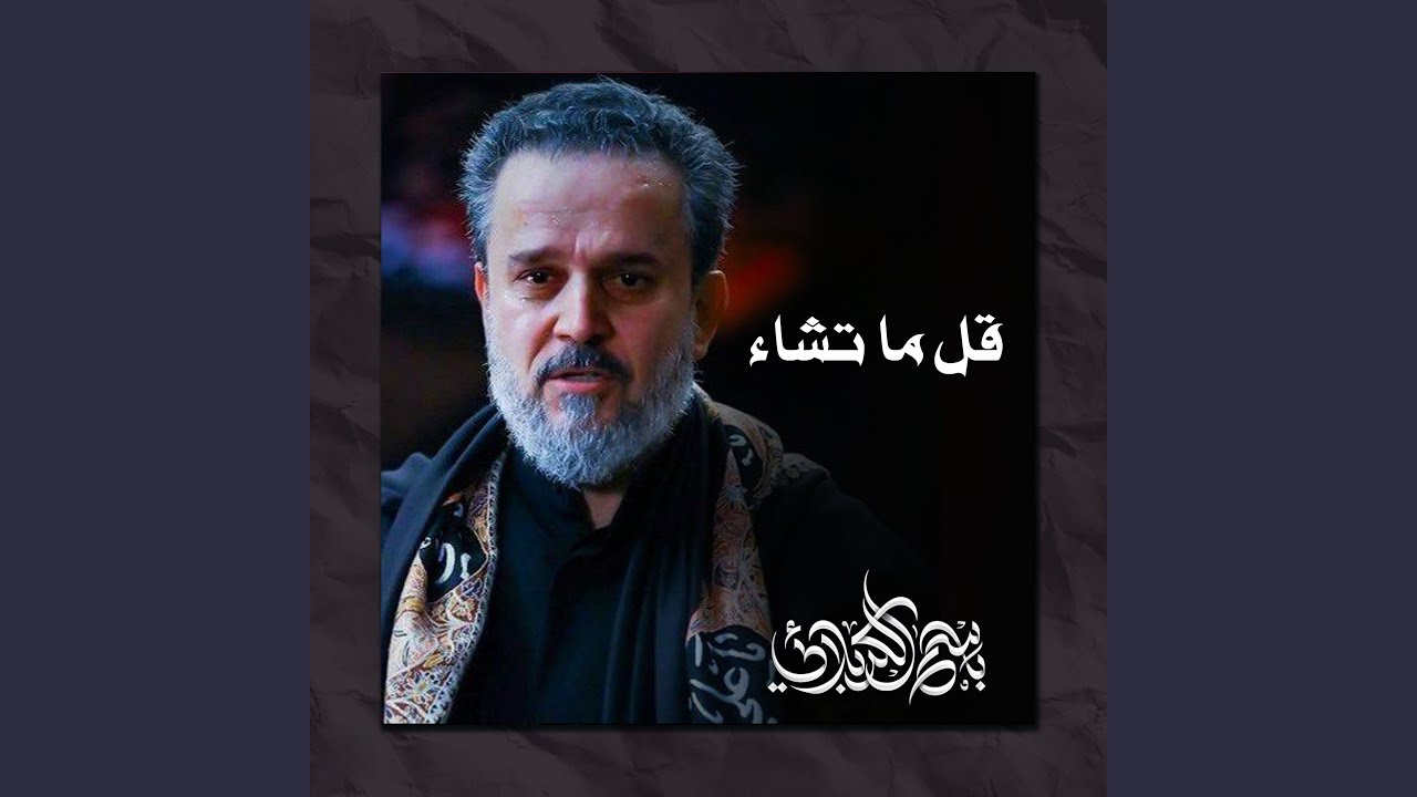 لسان الوحي