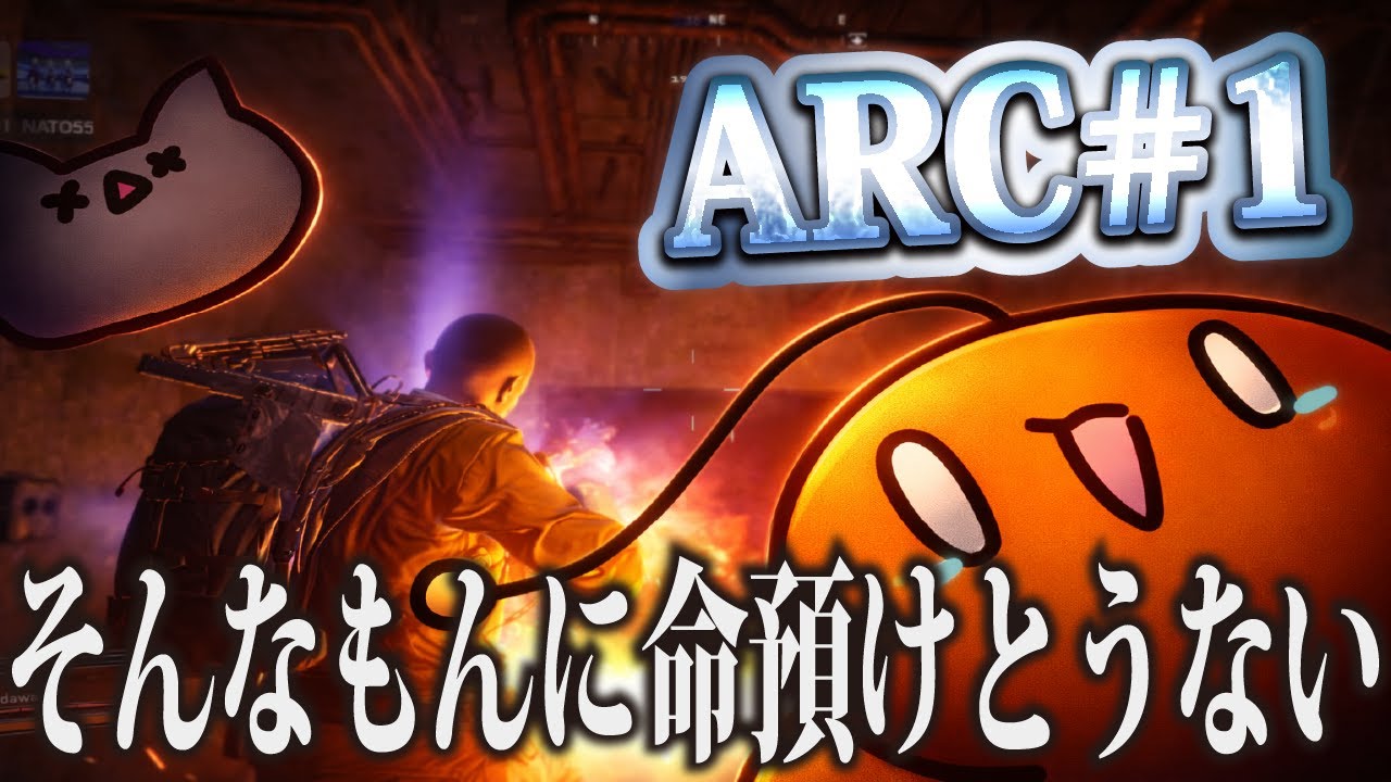 図工で飛び出し花火で散る。【ARCRaiders】#1