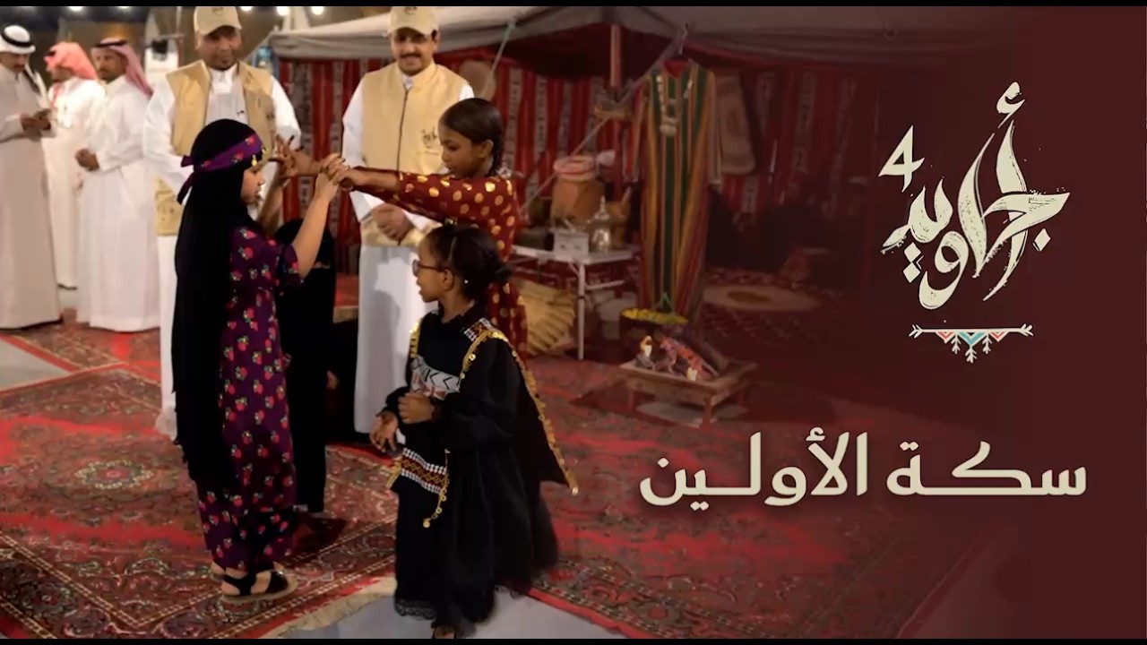 سكة الأولين | مسار الوجهات السياحية