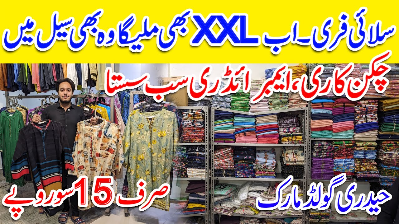 Sabse Sasti Sale! Stitched & Unstitched | Branded Lawn, Chikankari & Embroidery | Feroz Mohib Store