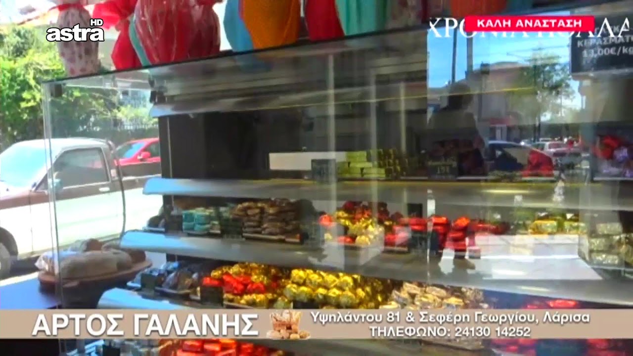 ASTRATV GREECE LIVE STREAMING