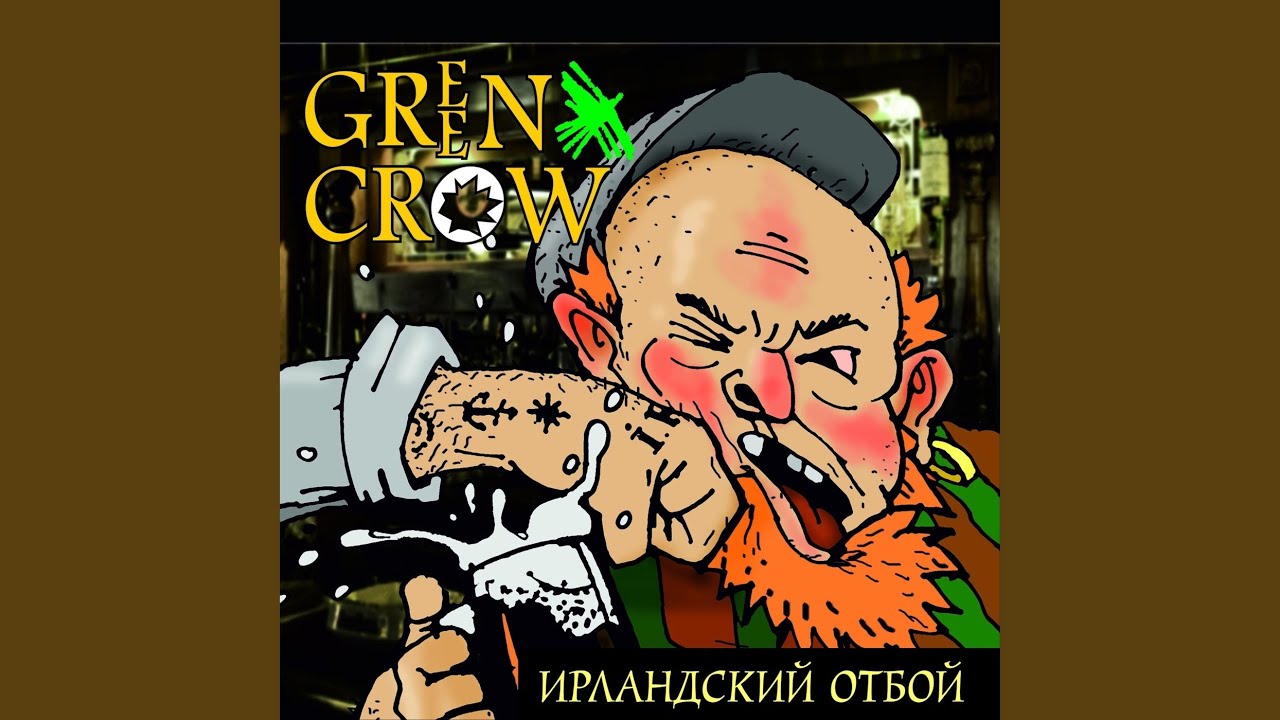 За святого Патрика