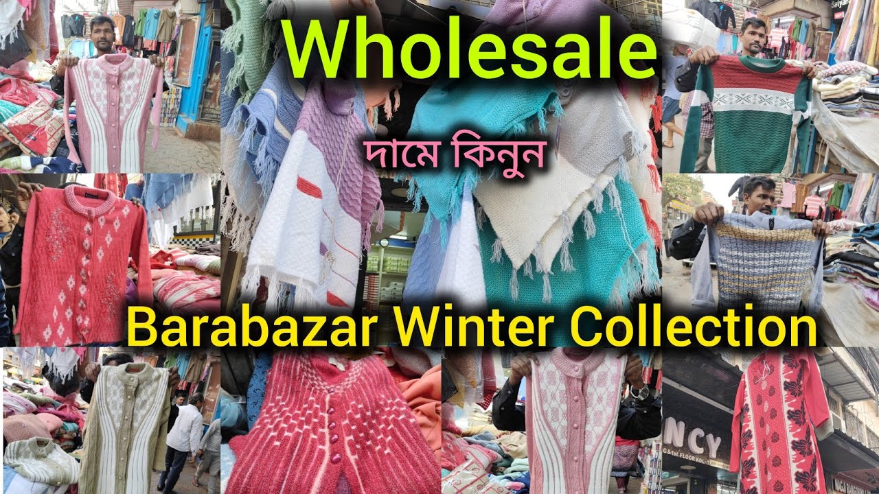 Barabazar Wholesale Market/ Winter wear Men & Women/ এতো কমে কিভাবে দিচ্ছে/kolkata,🔥