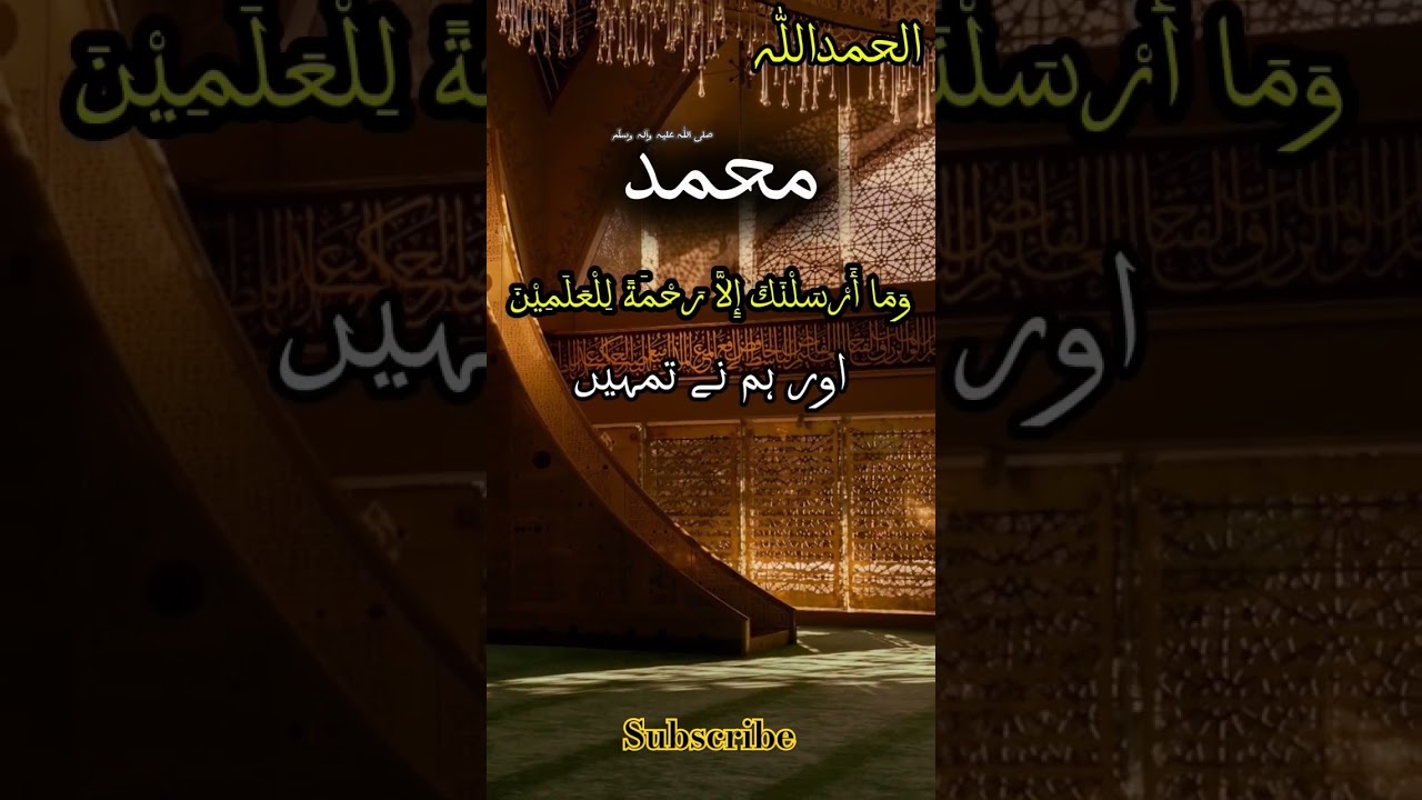 Best Islamic Quotes In Urdu 2024 #allahuakbar #muhammadﷺ #subhanallah #mashallah_ماشاءالله #viral ❤️