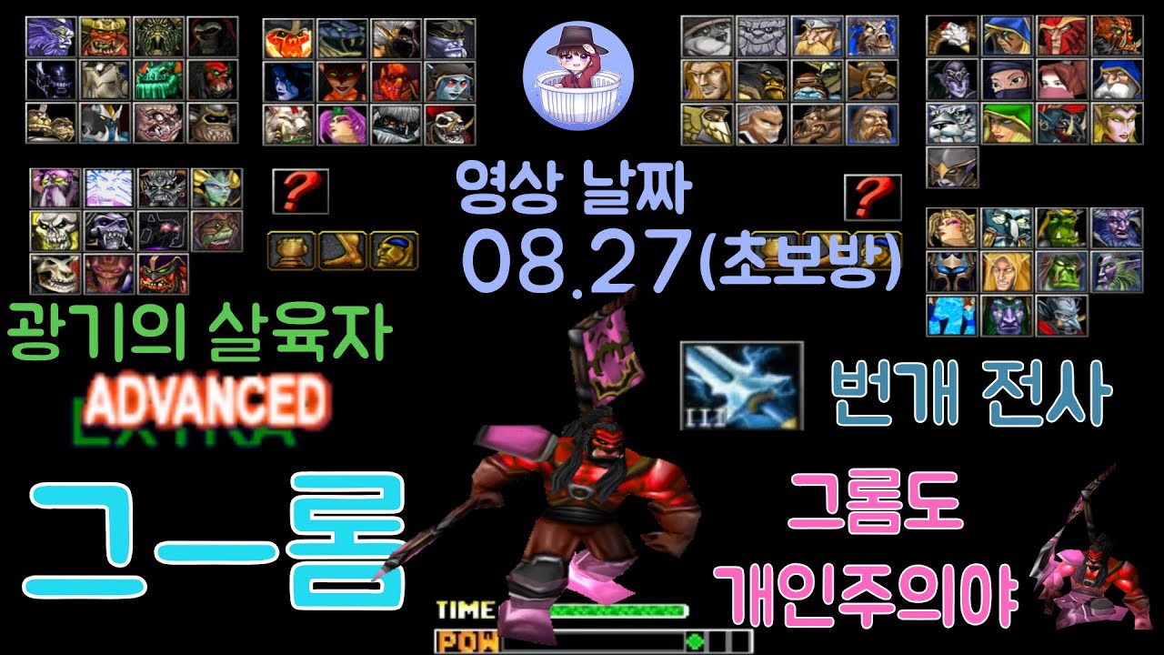 갓용기카오스 그롬 썬소 고급? 그냥 갑옷 부셔 버릴게요