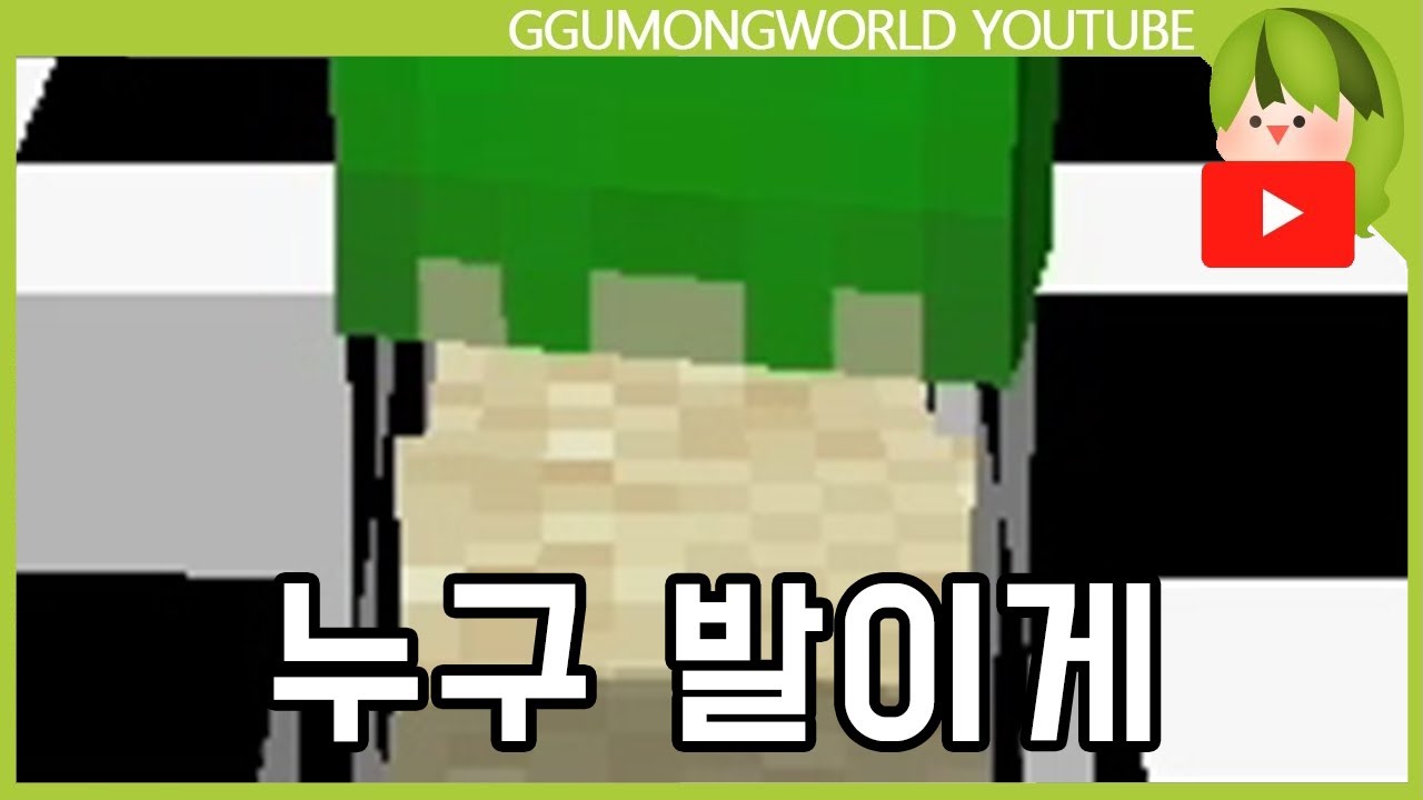 서로에게 스킨 만들어주기 [마인크래프트]