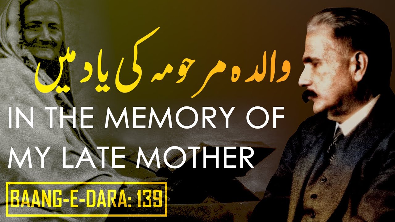 Baang-e-Dara: 139 | Walida Marhooma Ki Yaad Mein | Allama Iqbal | Iqbaliyat | AadhiBaat