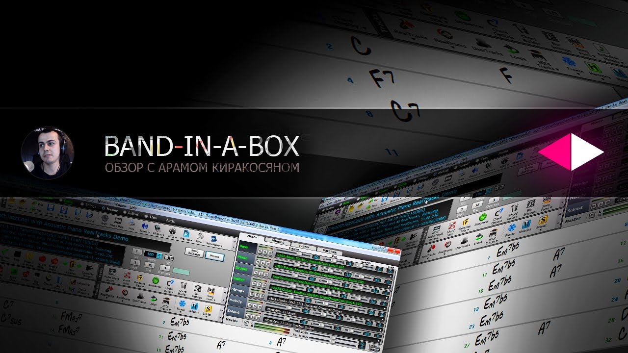 Band-in-a-Box 2017 [Арам Киракосян]