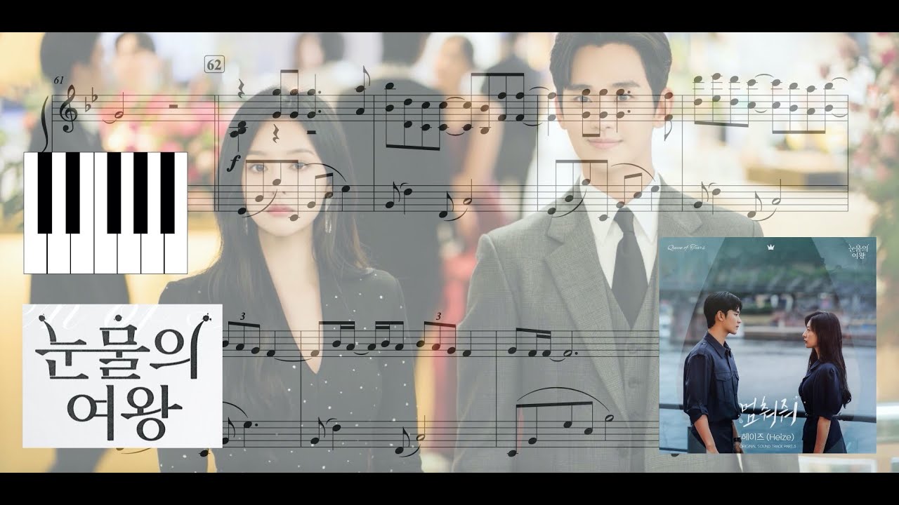 🎶 눈물의 여왕 (Queen of Tears) OST - 헤이즈 (HEIZE) 'Hold Me Back' 🎶 piano w. sheet music 🎹