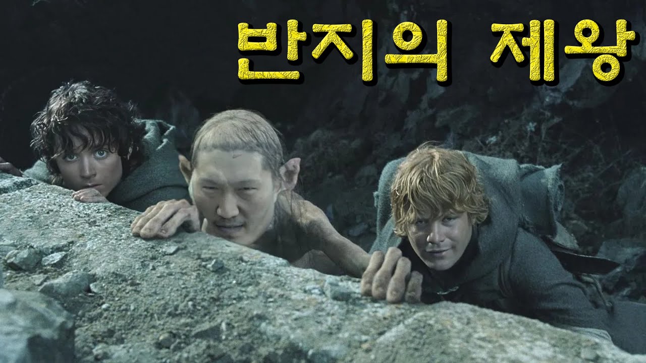 반지의 제왕 (합본)