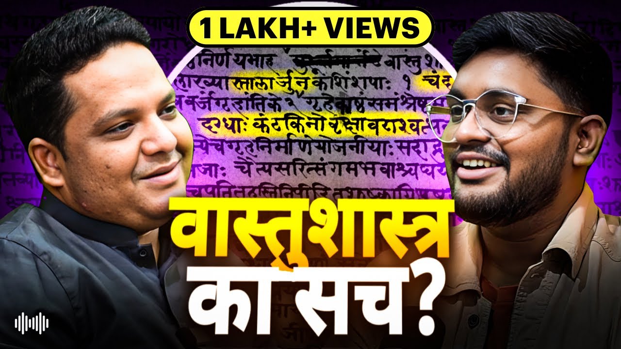 Money, Health, Divorce, S*x & Life is Controlled by Vastu | @vastuyogi | TAMS 37