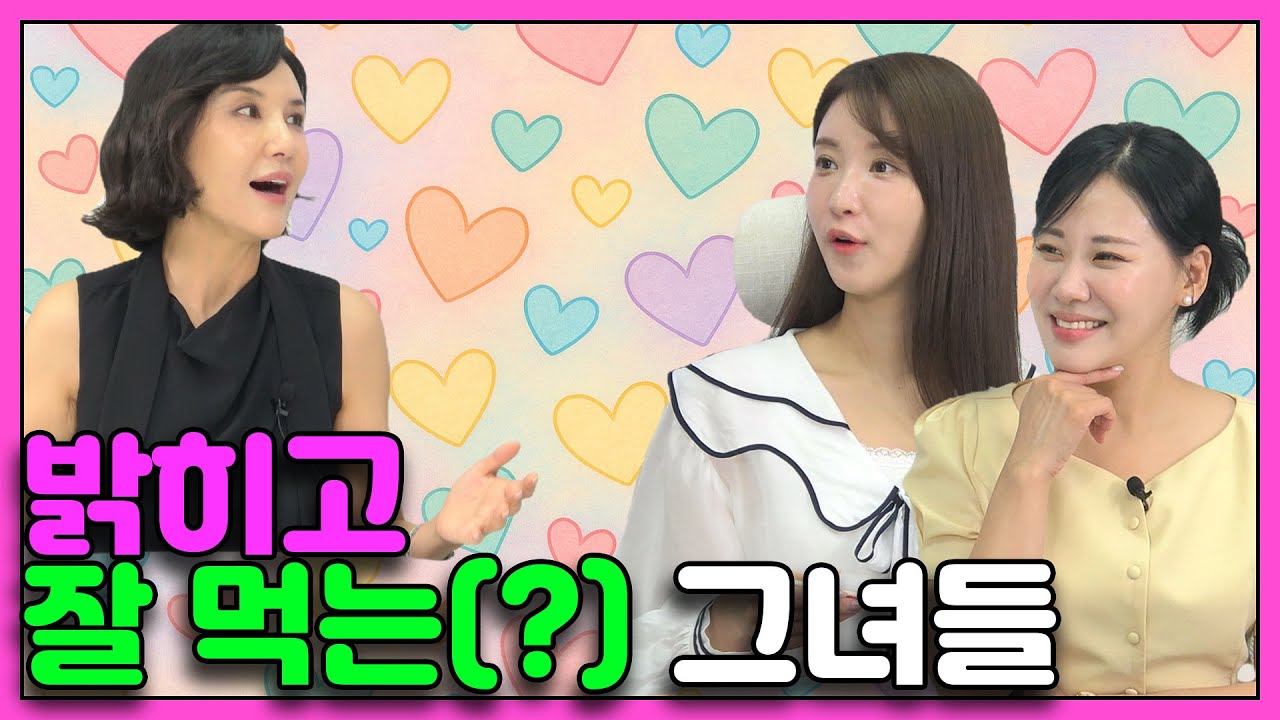 밝히고 잘 먹는 그녀들~ 박가영 노승혜 미쉘