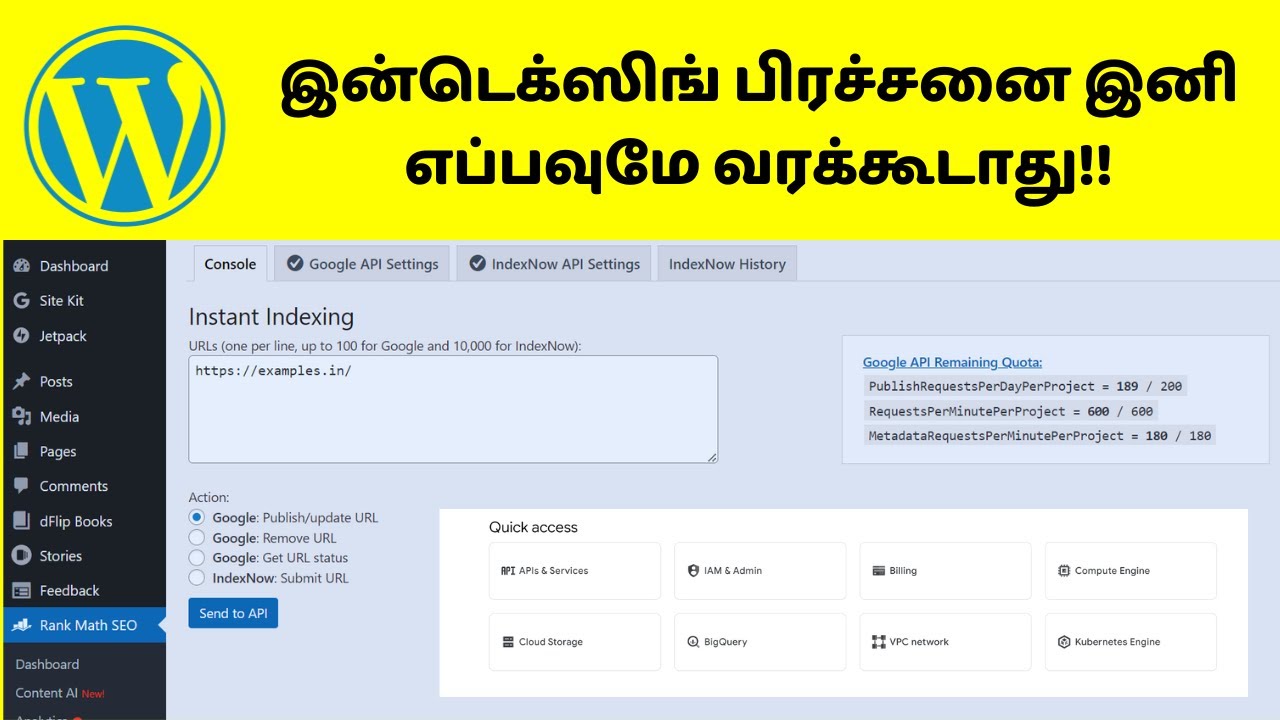 Rank Math Instant Indexing Plugin In Tamil