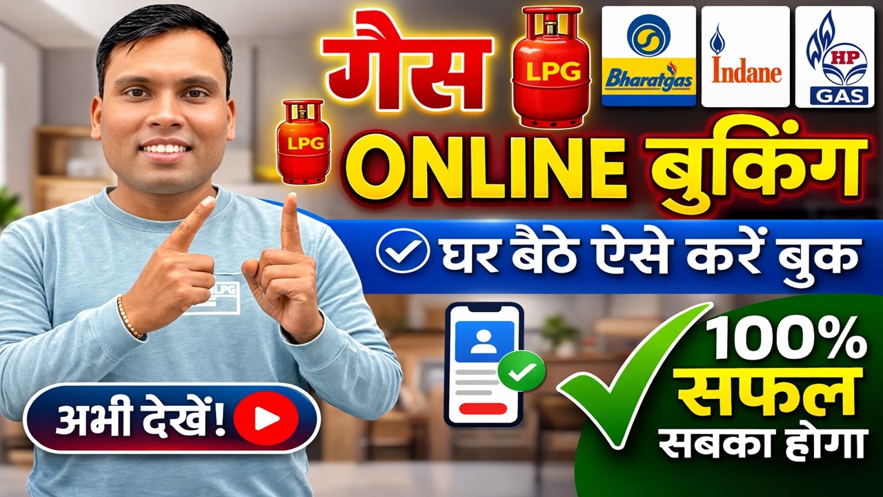 Gas Cylinder Online Booking 2026 | Bharat Gas, Indane, HP Gas Online Booking Kaise Kare