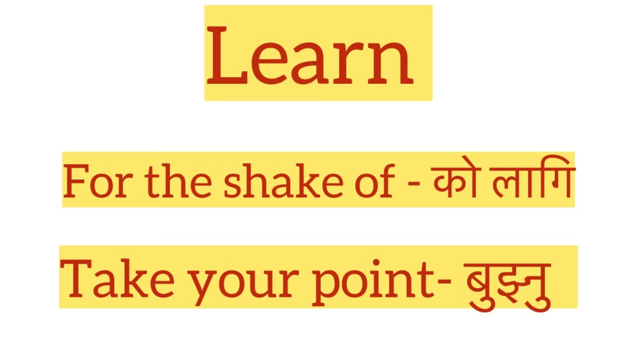 For the shake of -लगि ,  take your poin -बुझे यसरी बनाउने वाक्यहरु