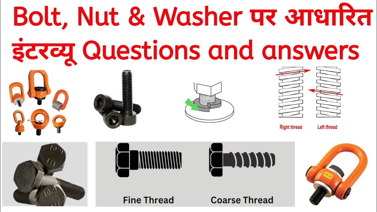 nut bolt interview questions and answers, nut bolt washer, mechanical nut and bolt