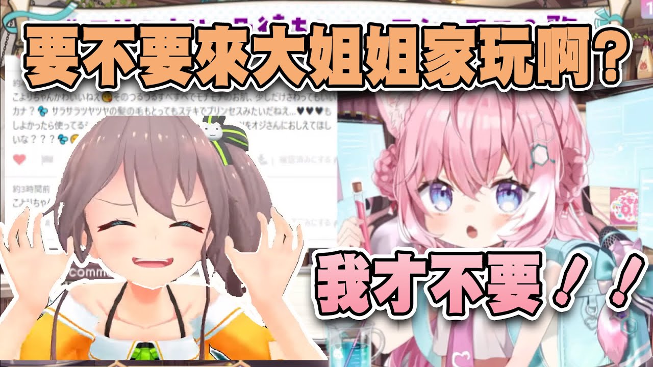 完美詮釋了什麼是蘿莉控的馬自立姊姊以及想叫警察叔叔來抓她的蘿莉小夜璃【Hololive中文精華】【博衣こより/夏色まつり】