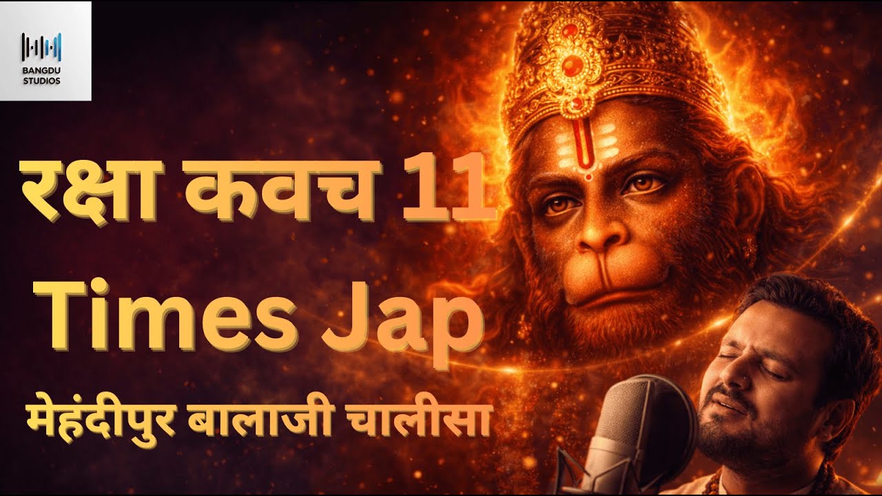bala ji arati 11 Times 🚩 | Don’t Skip | Mehandipur Balaji Powerful Jap Positive Energy + Protection