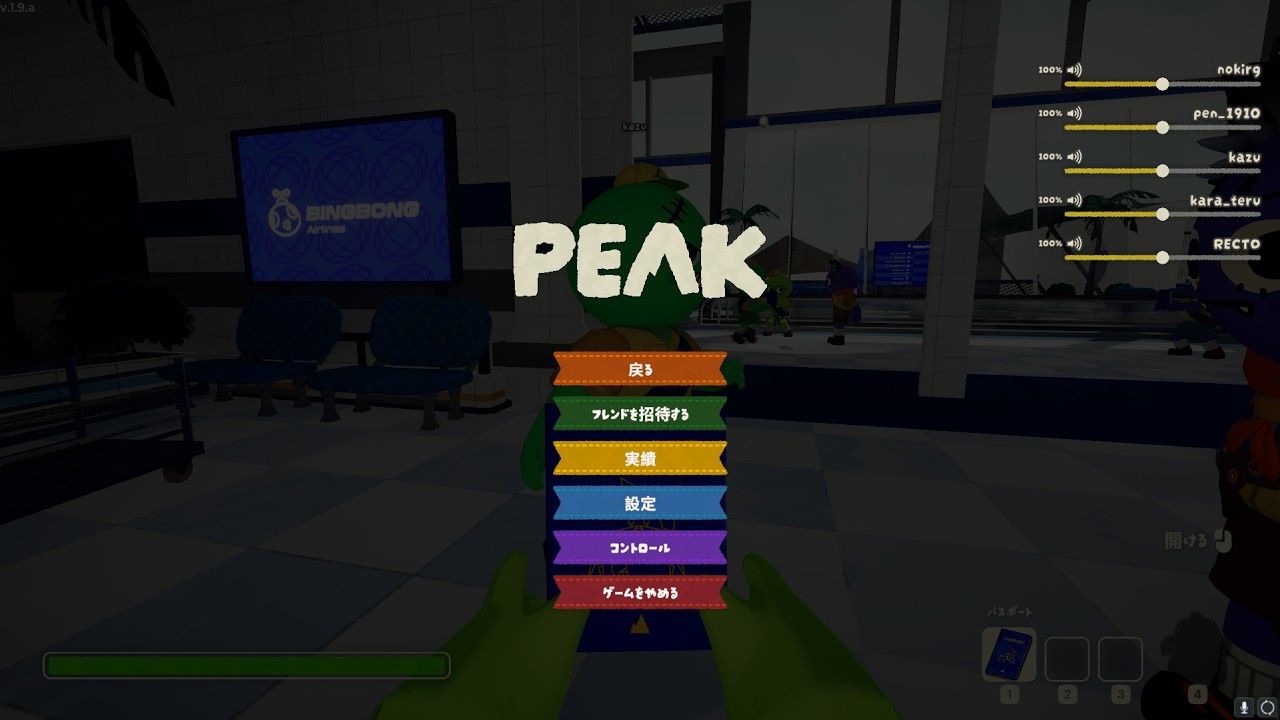 久々の【PEAK】