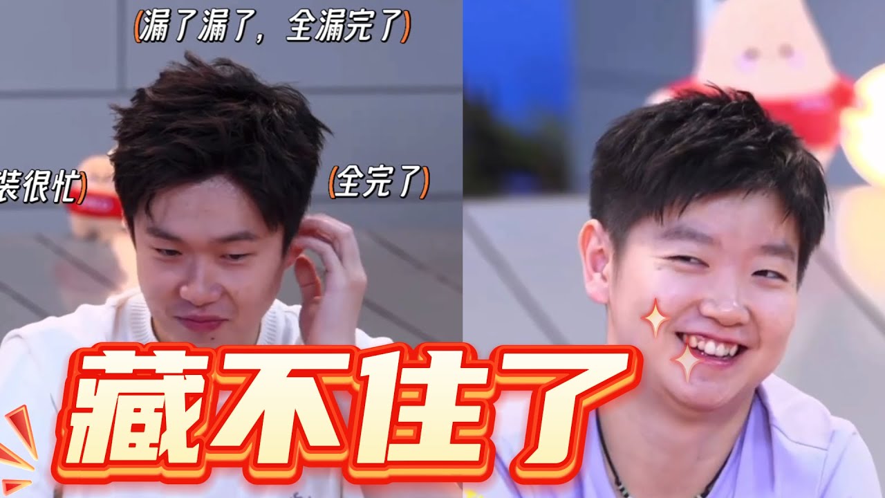 【孫穎莎x王楚欽】才二十多嵗，他能藏得住什麽！沒關係，大方秀吧，我們喜歡！