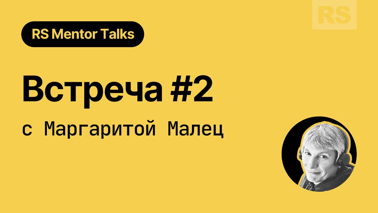 Mentor talks #2