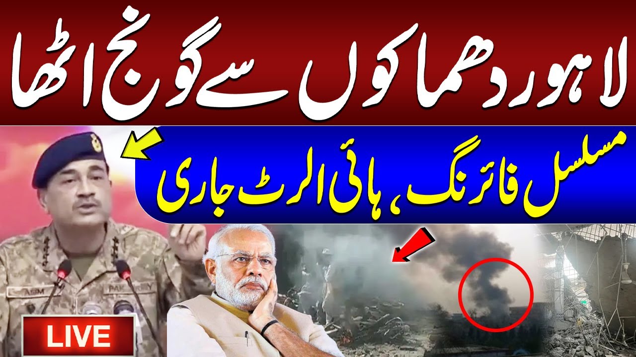 🚨 High Alert: Loud Explosions & Gunfire Reported in Lahore’s Walton Area | SAMAA TV
