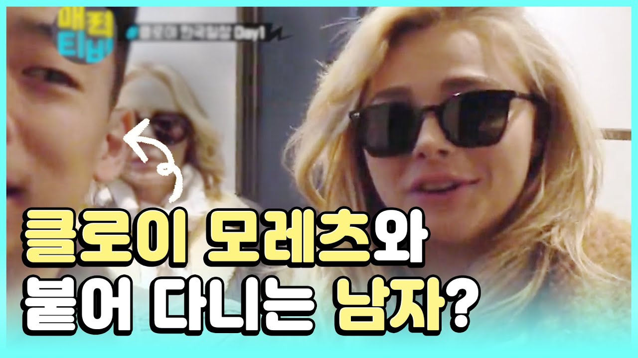(ENG/SPA/IND) [#AttractionTV] Cute and Sexy Chloë Moretz's Korea Vlog!! | #Mix_Clip | #Diggle