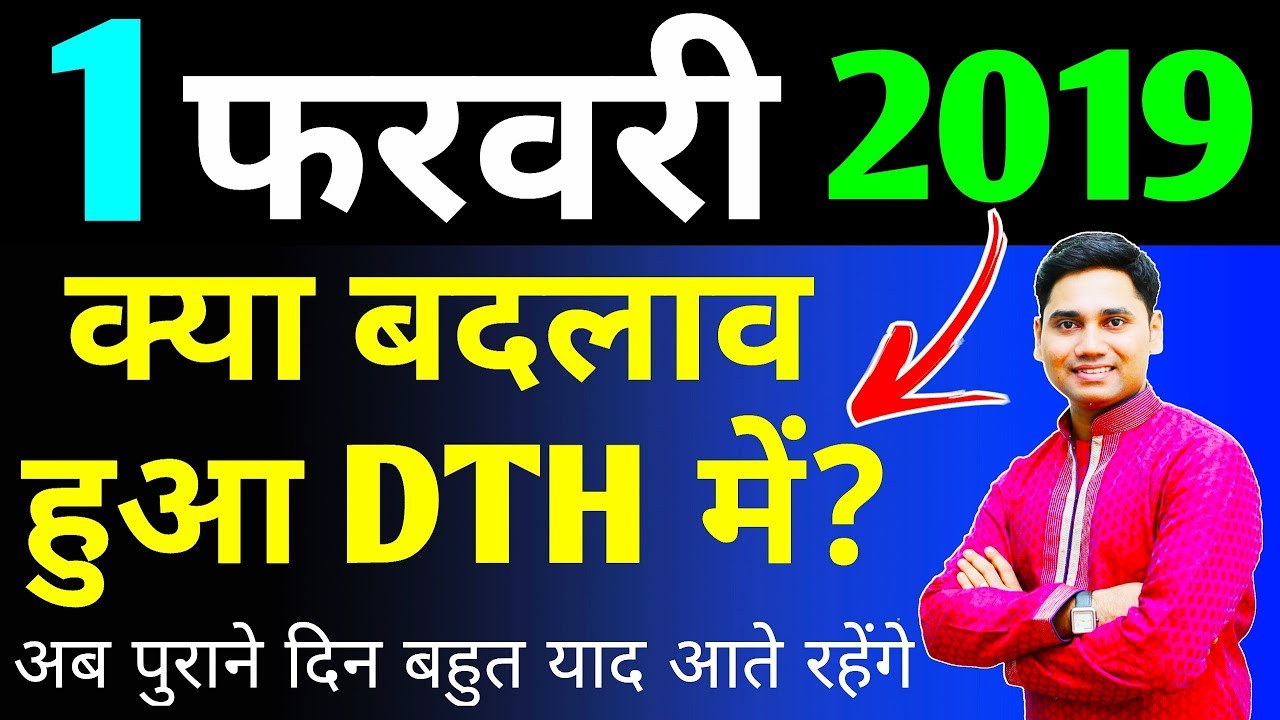 After 1 February 2019 What Changes in DTH industry? TRAI New Rules for DTH