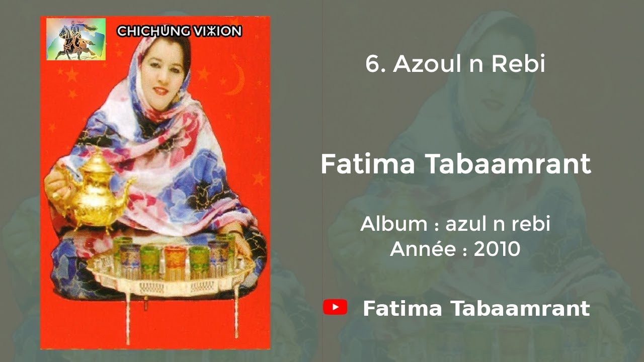 Fatima Tabaamrant : Azoul n rebbi - 2010 فاطمة تبعمرانت