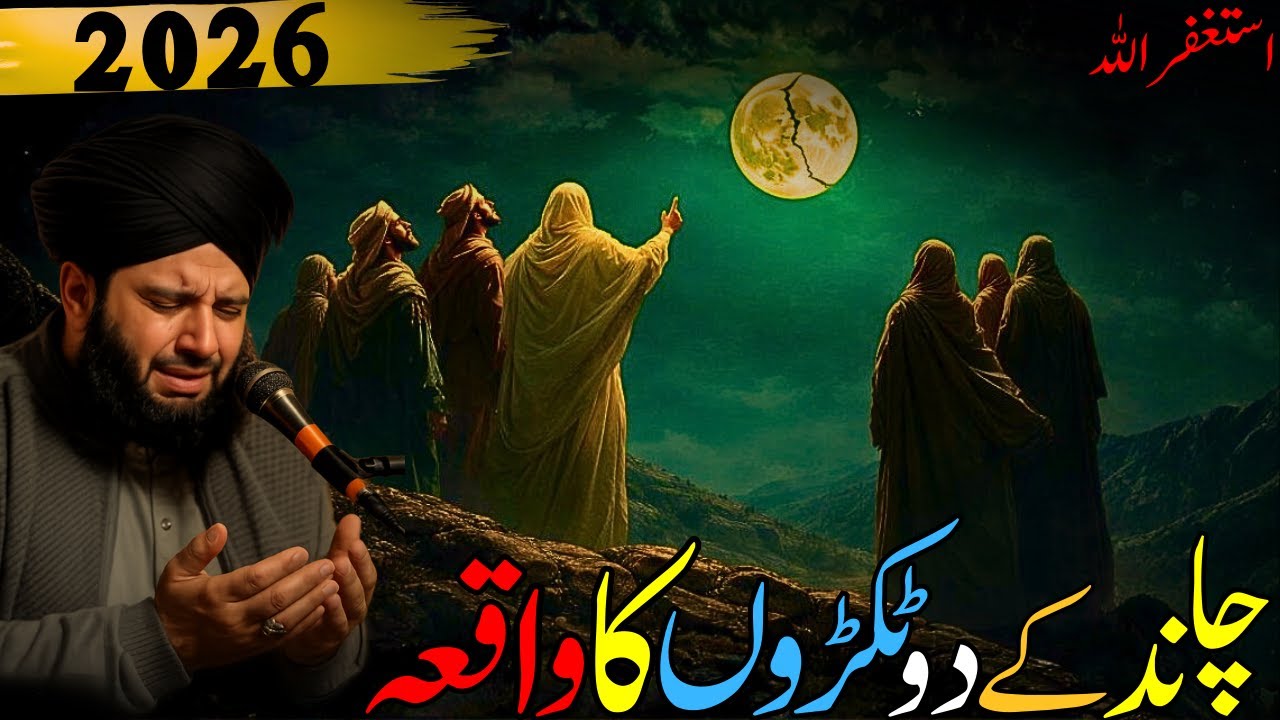 Shohar Agar Razi Na Ho To Biwi Jannat Mein Nahi Jati? | Peer Ajmal Raza Qadri Bayan