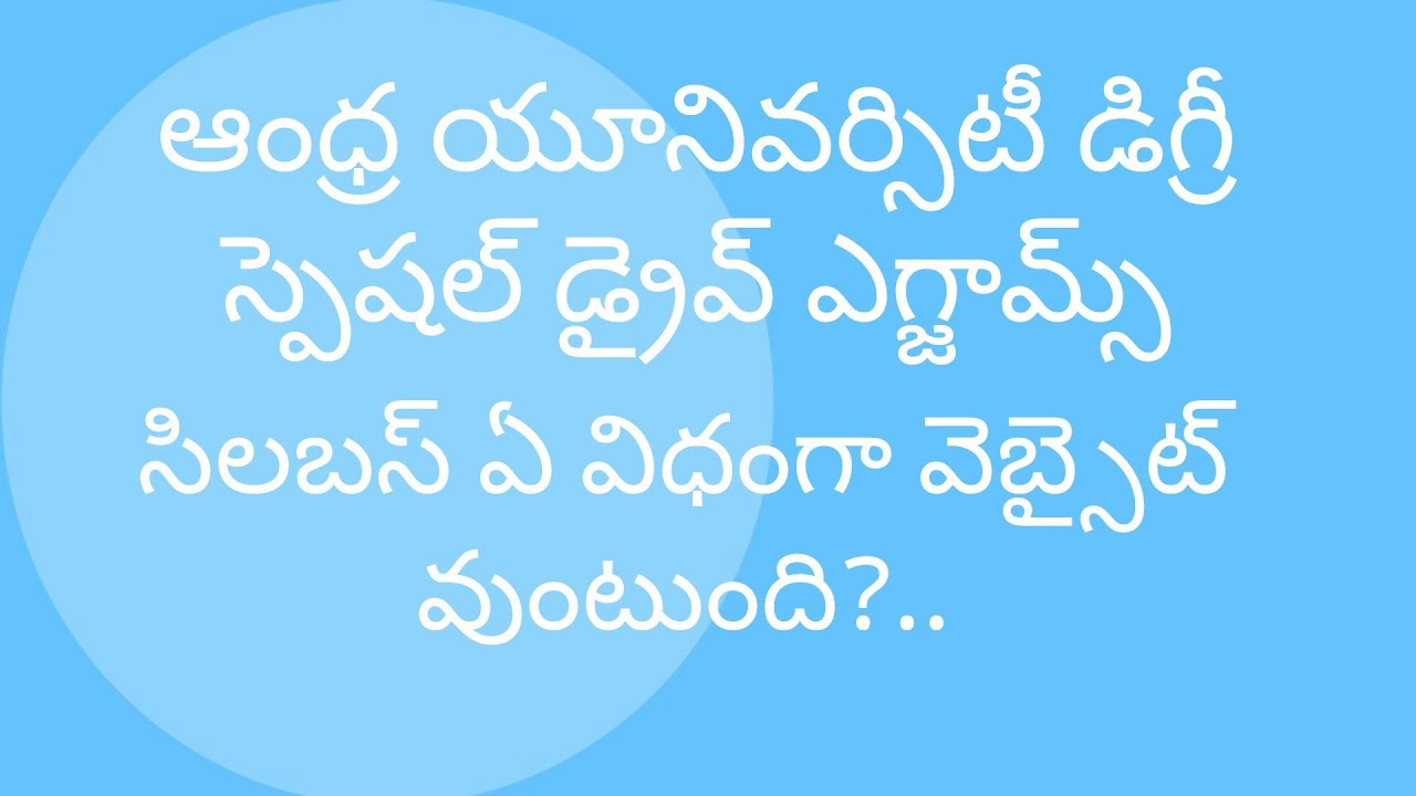 How to put the syllabus for Andhra University Degree Special Drive Exams on the website |au|