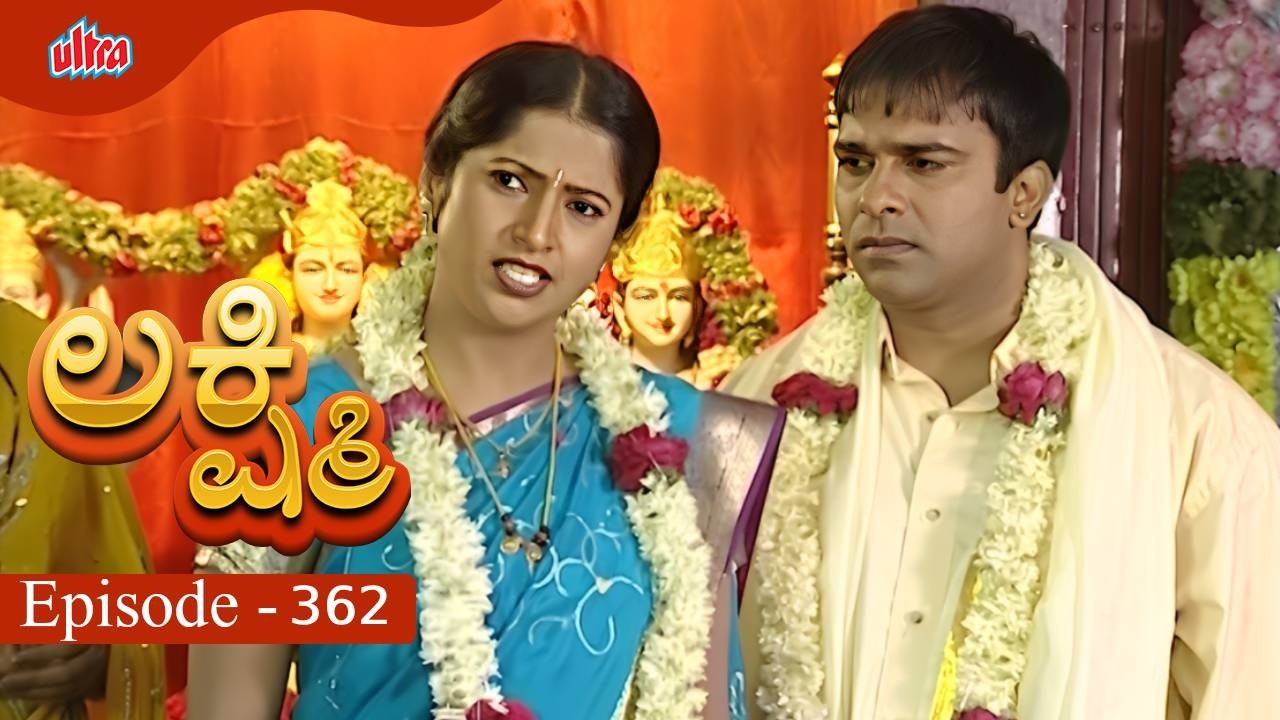 ಲಕ್ಷ್ಮಿ | Full Episode 362 | Yamuna, achyuta kumar - Ultra Kannada