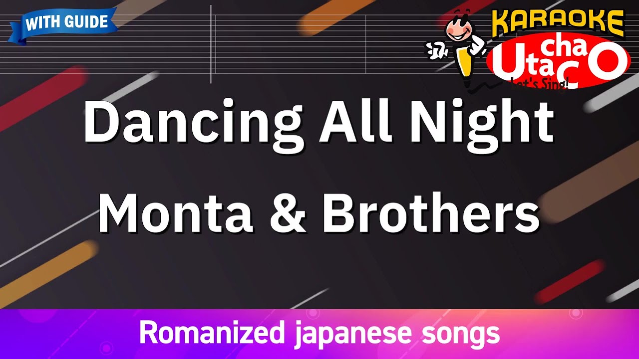 Dancing All Night – Monta & Brothers (Romaji Karaoke with guide)