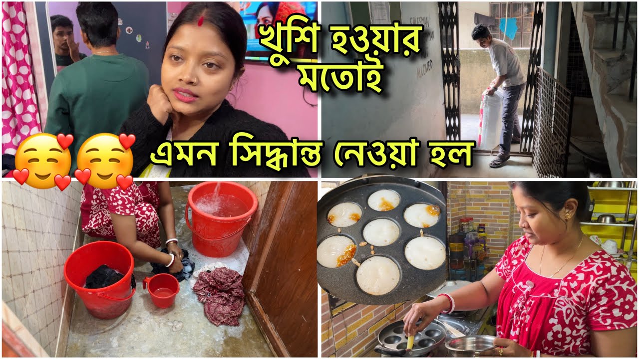 এবার সত্যিই খুব খুশি লাগছে তোমরাও শুনে খুশি হবে🥰একদম নতুন ধরনের পিঠে তৈরি করলাম সকালেই
