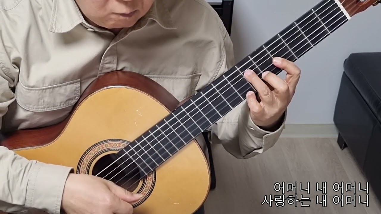 그리운 어머니 (작은별 가족) / Guitar