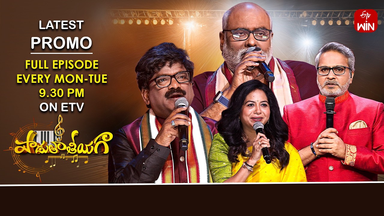 Padutha Theeyaga Latest Promo | Marriage Songs Special | S-26 |23rd& 24th Feb 2026|Mon & Tue @9:30pm