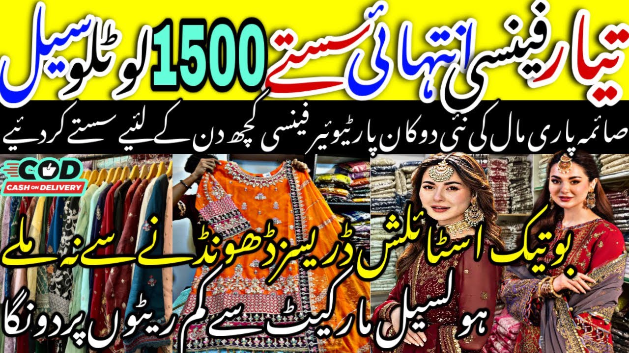 Special Sale Offer🎉Partywear Fancy Boutique Style Dresses Wholesale Rate/Designer Dress@ayshakhancls