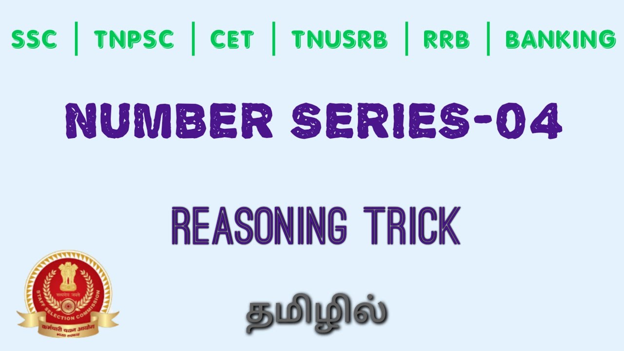Number Series-04 Reasoning Tricks in Tamil. SSC , RRB, TNPSC, TNUSRB maths reasoning shortcuts
