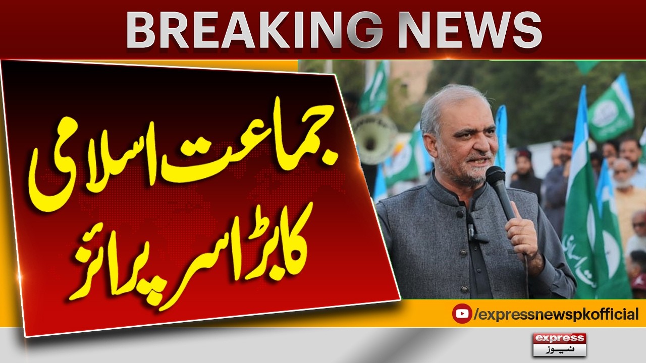Jamaat-e-Islami&rsquo;s Big Surprise! Major Political Move Revealed | Breaking News