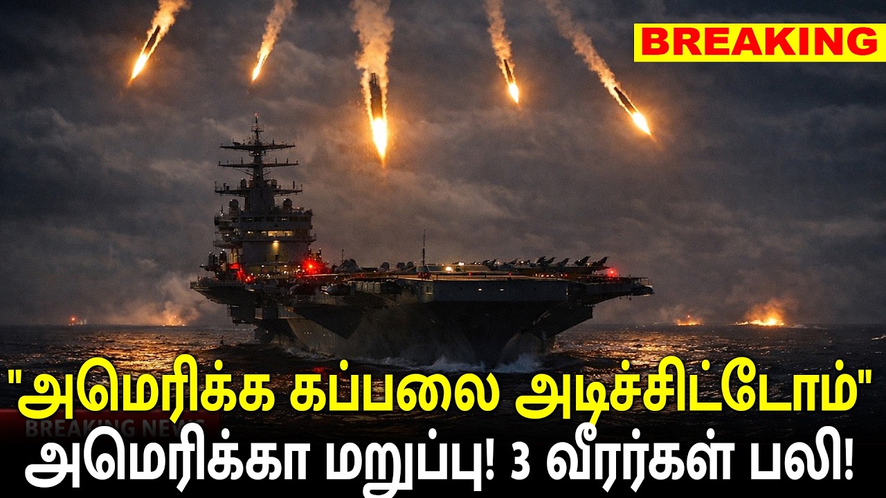 3 அமெரிக்க வீரர்கள் பலி!