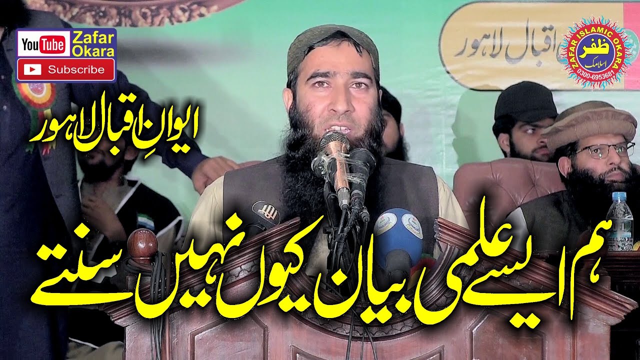 Molana Mufti Ateeq Ur Rehman Alvi Topic Seerat e Ameer e Muawiya.25.02.2023.Zafar Okara