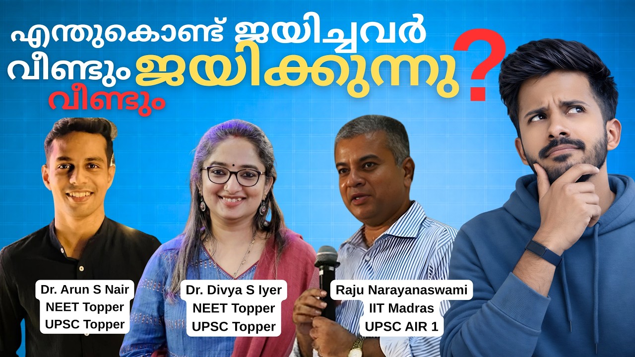 ജയിക്കുന്നവർ വീണ്ടും വീണ്ടും ജയിക്കുന്നതിന് പിന്നിലെ രഹസ്യം ⚡️ #keralapsc #degreelevelprelims