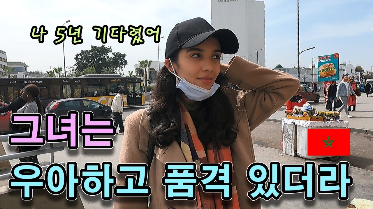 카사블랑카에서 만난 인연. 그녀가 말하는 모로코 여행은? #35