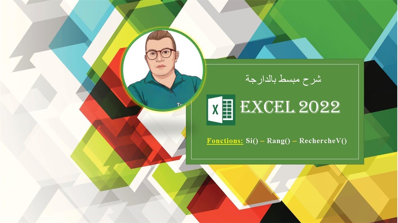 Excel (darija) | fonction si #1 | تعلم إكسل بالدارجة