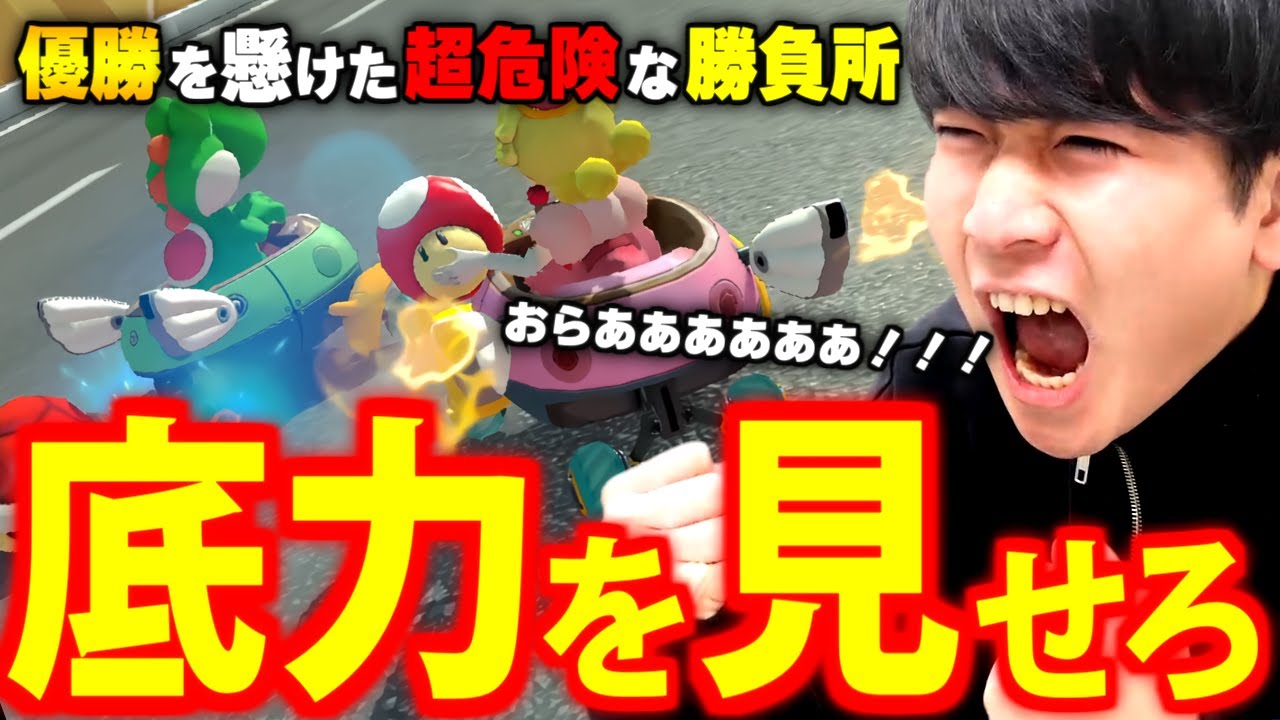 【俺が勝つまでフレ戦 3GP】見よ、これが 