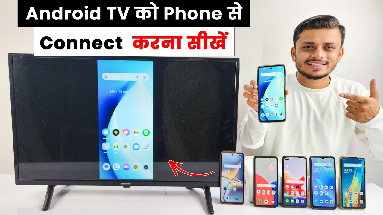 phone ko android tv se kaise connect kare | Android tv ko phone se kaise connect karen