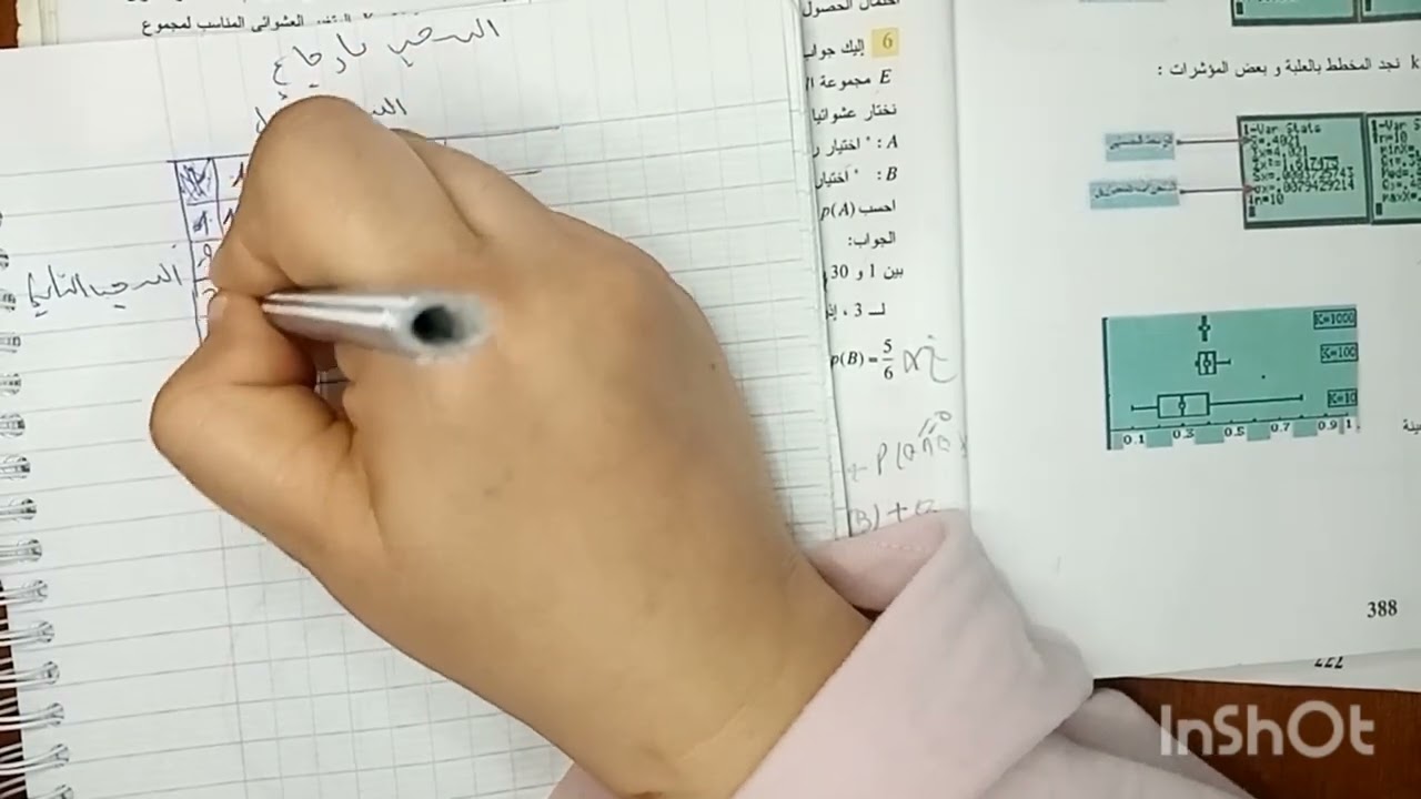 تمرين 10 صفحة 389 من الكتاب المدرسي في الاحتمالات رياضيات سنة ثانية ثانوي