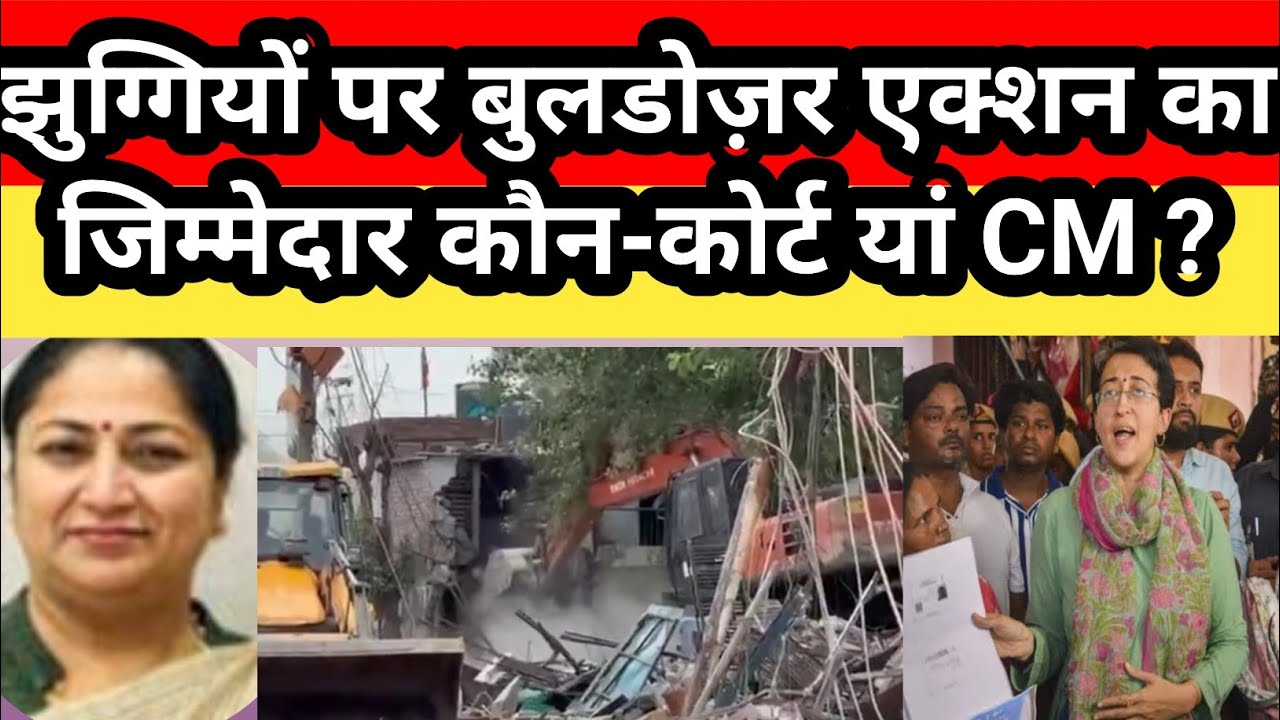 48 घण्टे में CM Rekha Gupta के झूठ की खुली पोल-AAP ने पीटा ढ़ोल !
