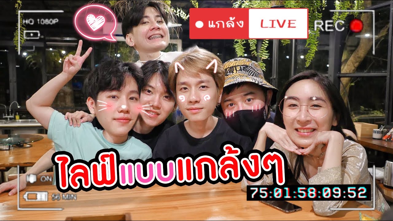 [Eng Sub] EP26 แกล้งLIVE “หยิ่น-วอร์-พร้อม-บอนซ์” ร้องเพลง “วอแว” สดๆก่อนใคร | SosatSeoulsay