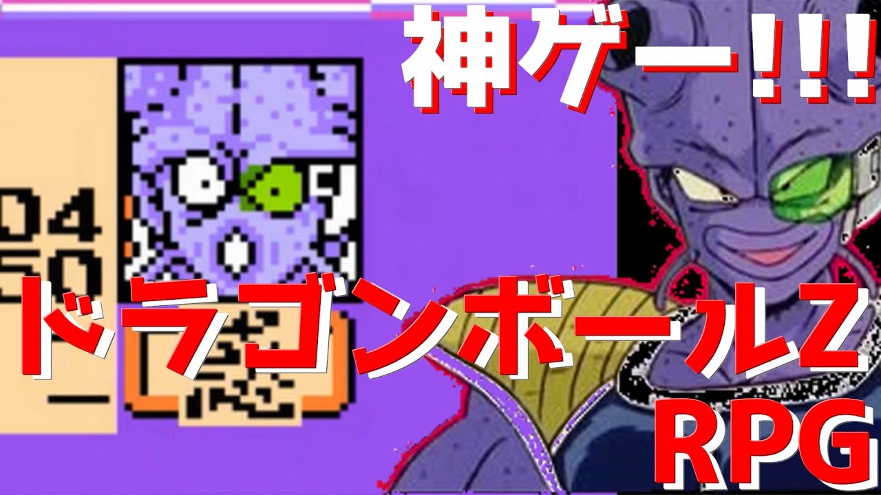【ドラゴンボールZ RPG】ドラゴンボールを読み返したくなったので巷で噂のドラゴンボールのクローンゲームを実況していく…♯7【クローンゲーム】